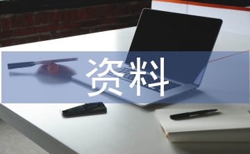資料管理論文