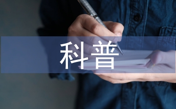 居委科普工作計劃