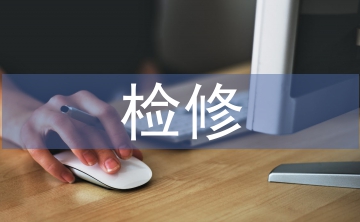 熱力設備檢修實訓總結