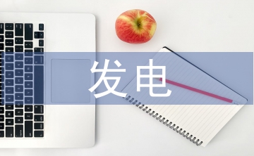 光伏發(fā)電技術(shù)創(chuàng)新
