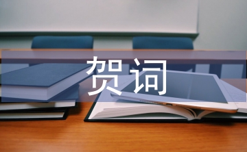 父親節(jié)賀詞