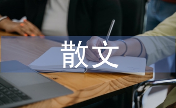 關于雨的散文