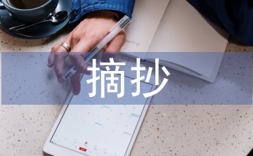 排比句摘抄
