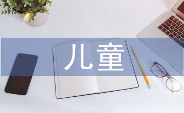 兒童體育訓練培訓