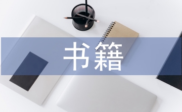 書籍設計論文