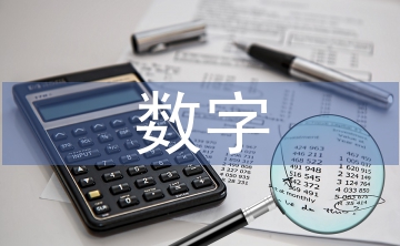 數字媒體的主要特征