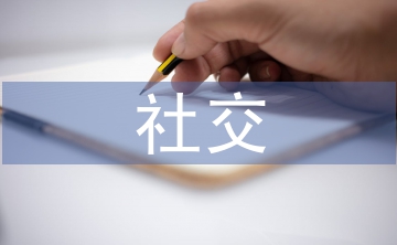 社交媒體信息動態分析