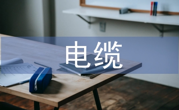 電纜專用接地卡在現場總線的安裝