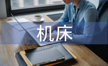 機床電氣控制實訓總結