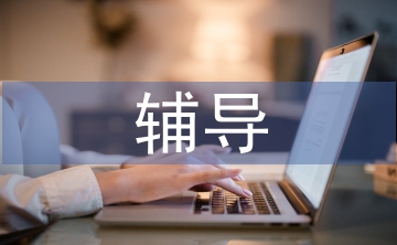 一對(duì)一輔導(dǎo)總結(jié)