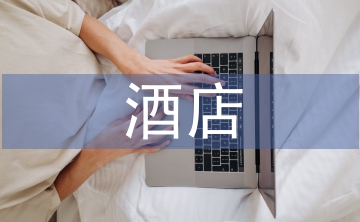 酒店培訓方法