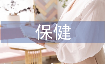老年人保健養生方法