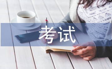 考試保密承諾書(shū)