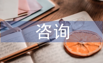 工程造價咨詢行業發展前景