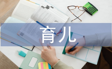 家長育兒心得體會(huì)