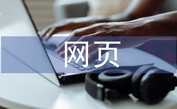 網頁實訓報告