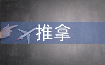 小兒推拿中醫(yī)基礎(chǔ)理論