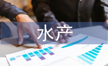 水產畢業論文