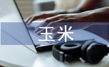 論玉米規模化種植與機械技術融合