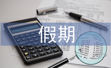 假期實踐報告