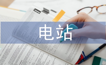 論光伏電站工程建設項目管理對策