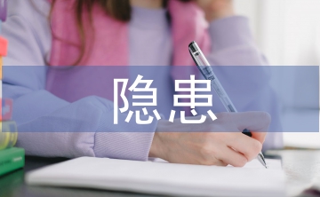 互聯網金融風險隱患與機制