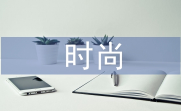 時尚管理
