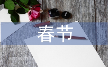 春節慰問困難群眾