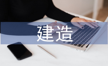 多高層住宅快速建造應用模式