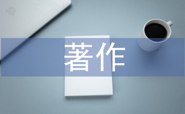 莊子的著作