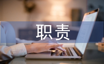 包裝設計的職責