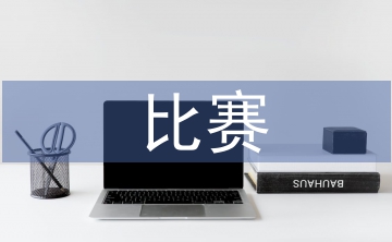 紅歌比賽活動(dòng)總結(jié)