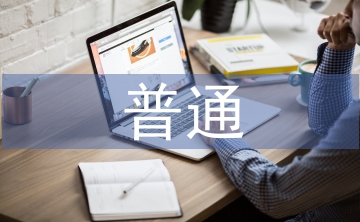 普通生態學論文