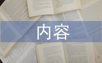 歐姆定律的內容