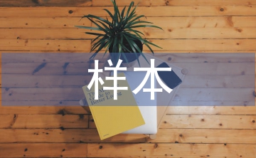 統計學樣本的概念