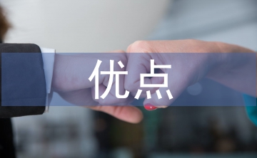 人工智能技術(shù)優(yōu)點(diǎn)