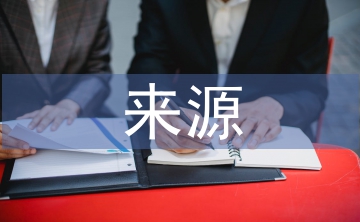 放射性污染的來源