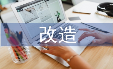 棚戶區(qū)改造匯報材料