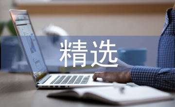 班干部精選演講稿