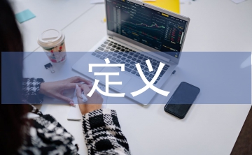 二手煙的定義