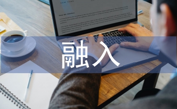 數(shù)學(xué)模型融入小學(xué)數(shù)學(xué)教學(xué)思考