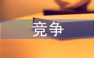 餐飲行業競爭策略