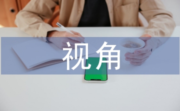IP視角下非物質(zhì)文化遺產(chǎn)資源開發(fā)探討