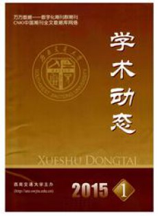 學術動態