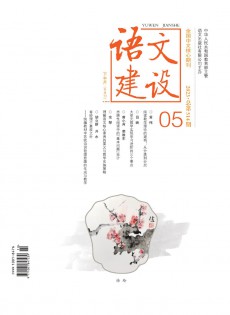 語文建設