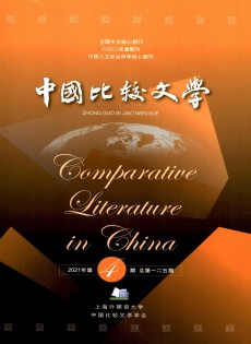 中國(guó)比較文學(xué)雜志