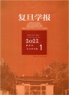 復旦學報·自然科學版雜志