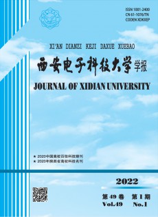 西安電子科技大學(xué)學(xué)報(bào)雜志