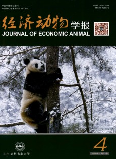 經濟動物學報雜志