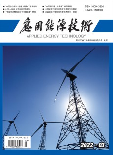 應用能源技術(shù)